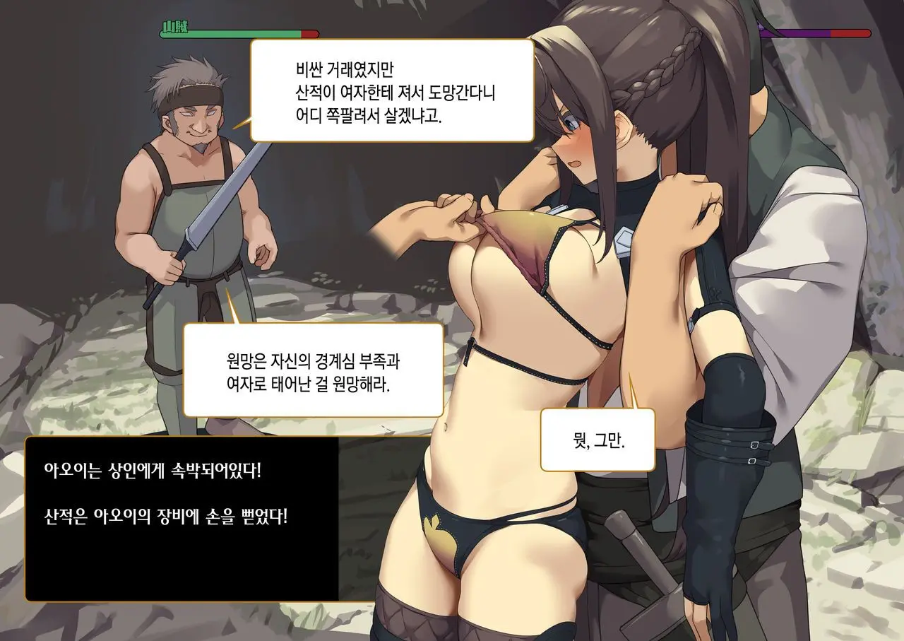 Isekai Tensei Cheat Skill Mochi OL Wa Otoko Ni Mo Makenai!